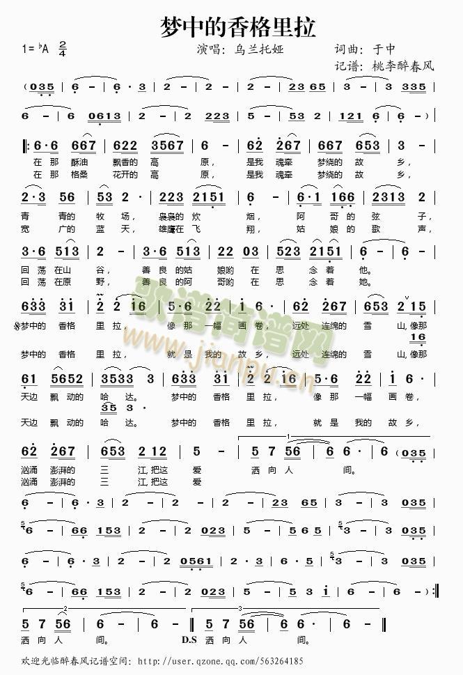 梦中的香格里拉——乌兰托娅