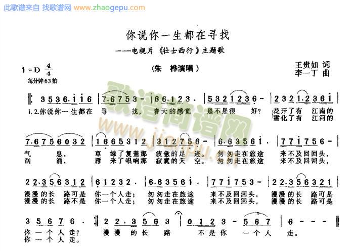 你说你一生都在寻找