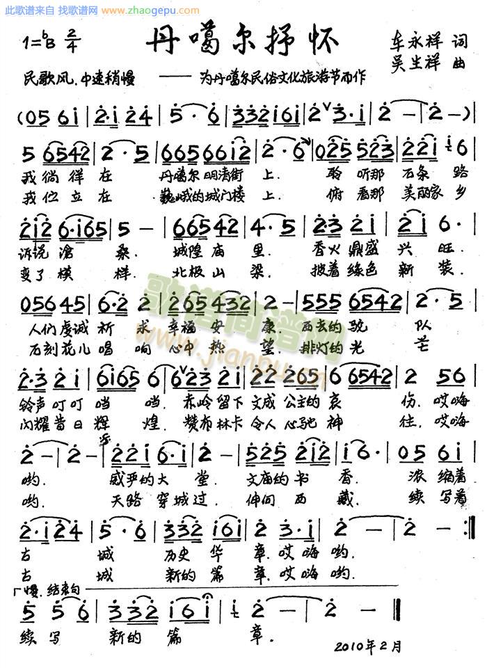 丹噶尔抒怀