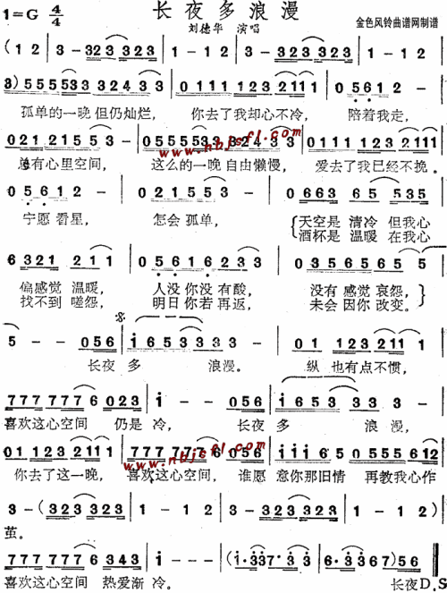 长夜多浪漫(粤语)