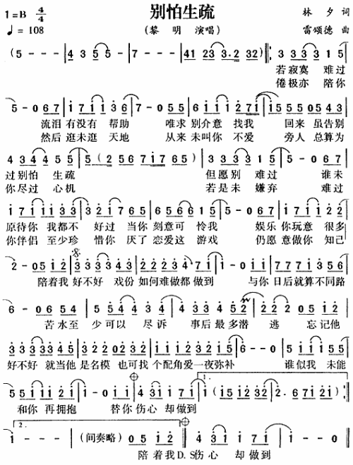 别怕生疏