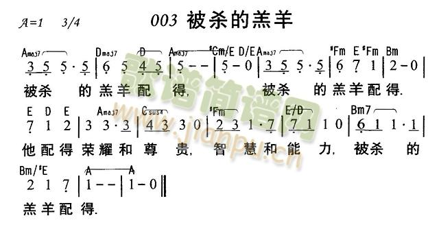 被杀的羔羊