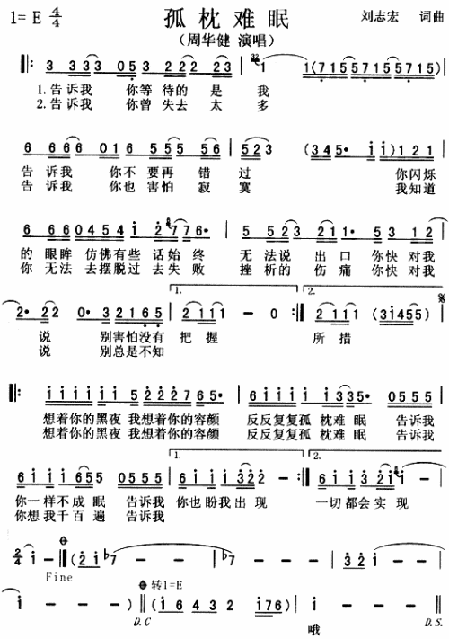 孤枕难眠