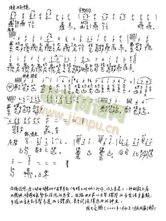听　松