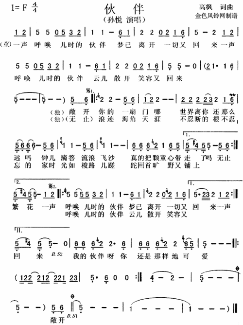 伙伴
