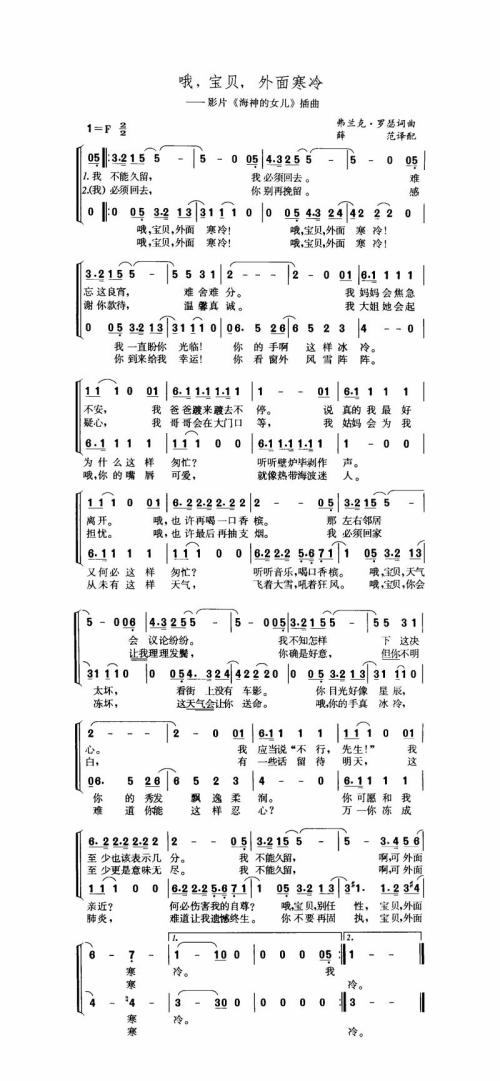 哦，宝贝，外面寒冷