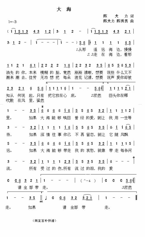 大海
