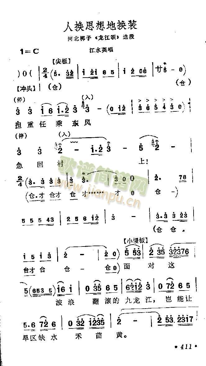 人换思想地换装