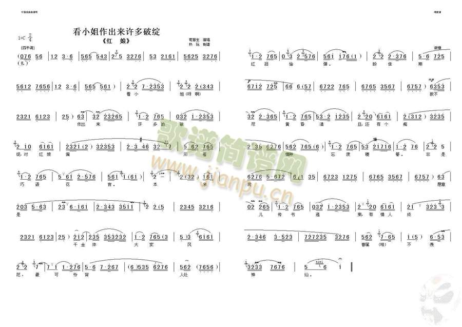 看小姐做出来许多破绽