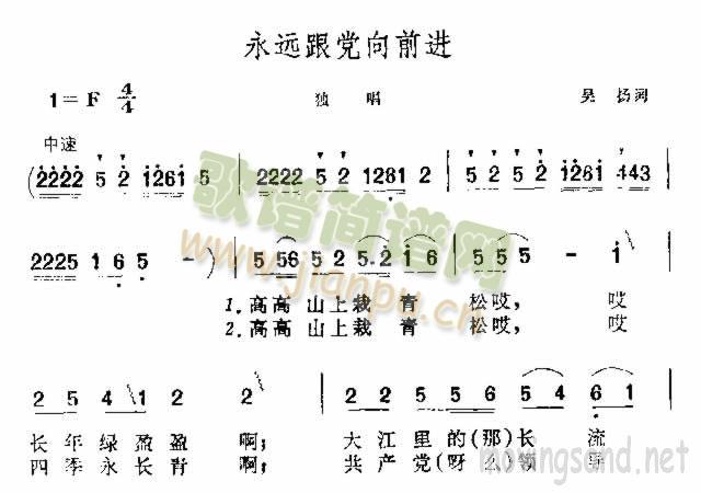 永远跟党向前进