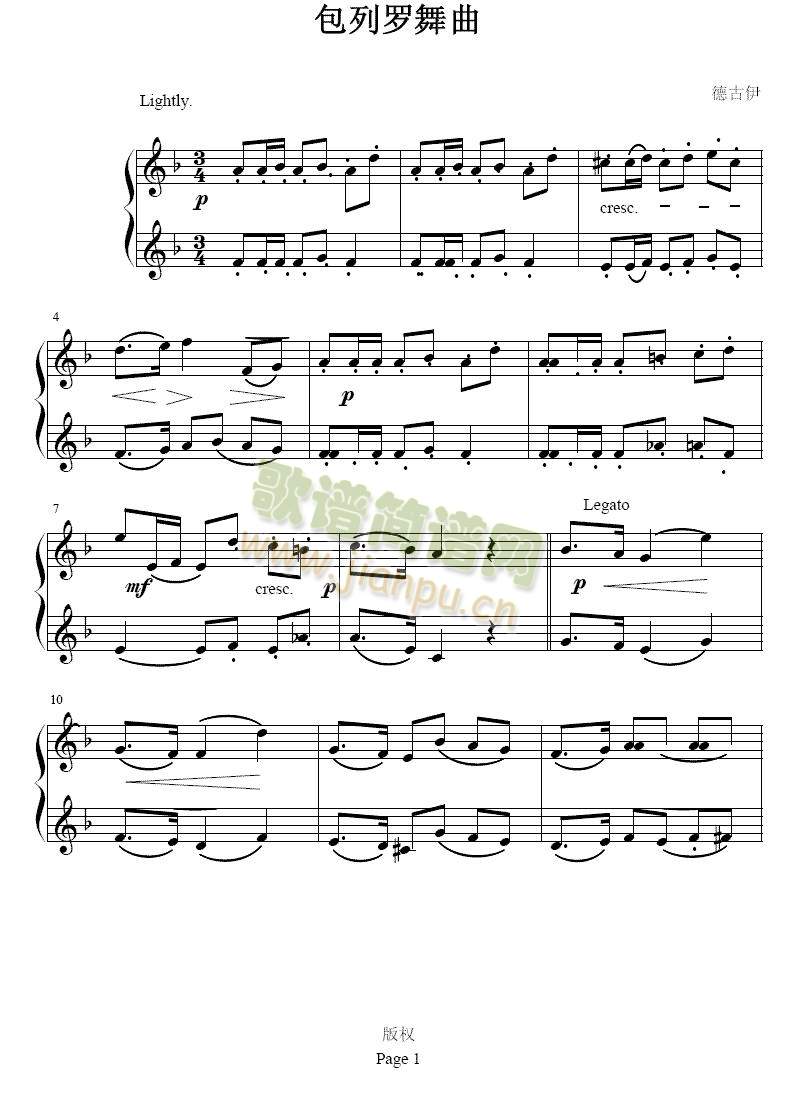 包列罗舞曲2