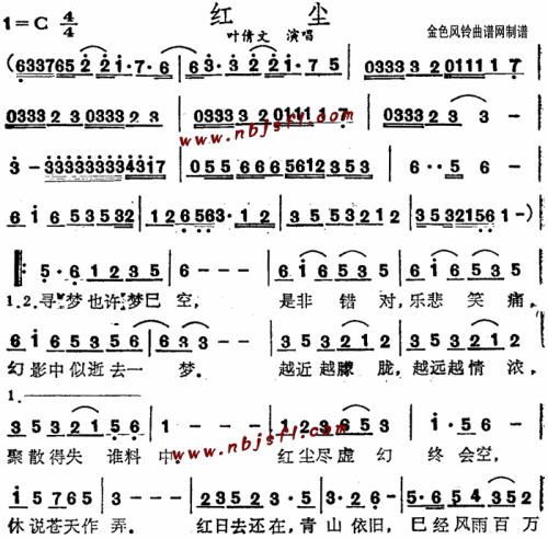 红尘--叶倩文