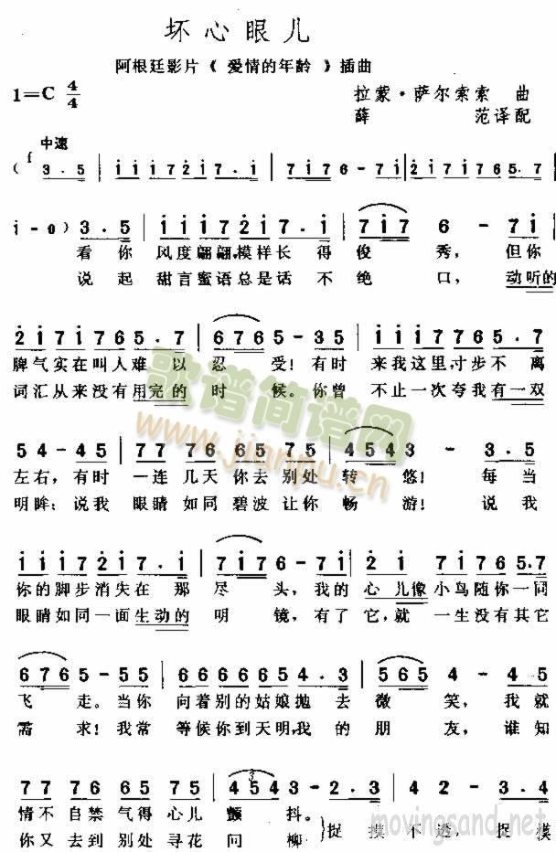 坏心眼儿