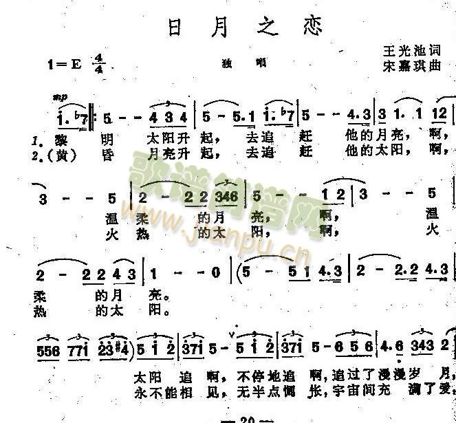 日月之恋（男声独唱）