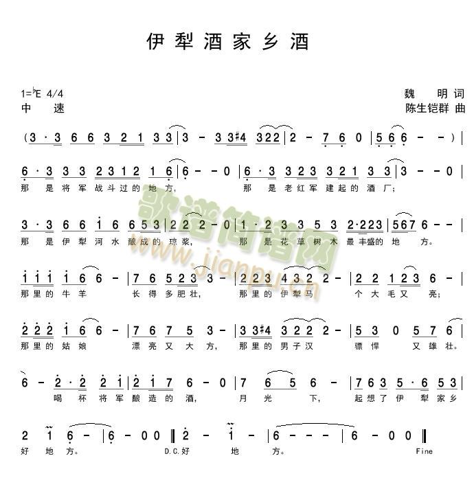 伊犁酒家乡酒