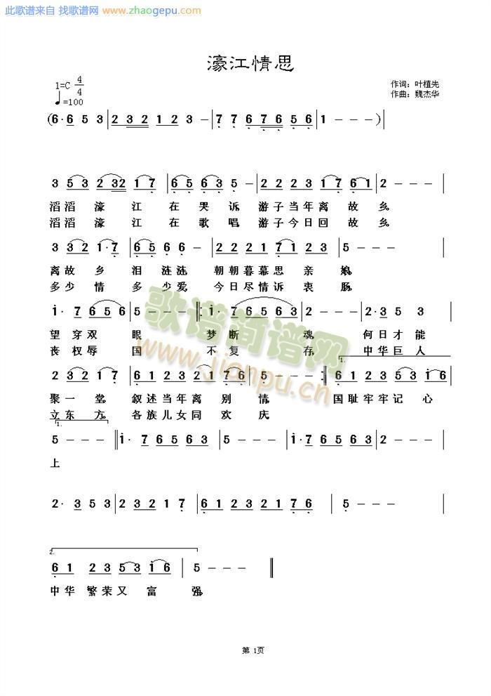 濠江情思
