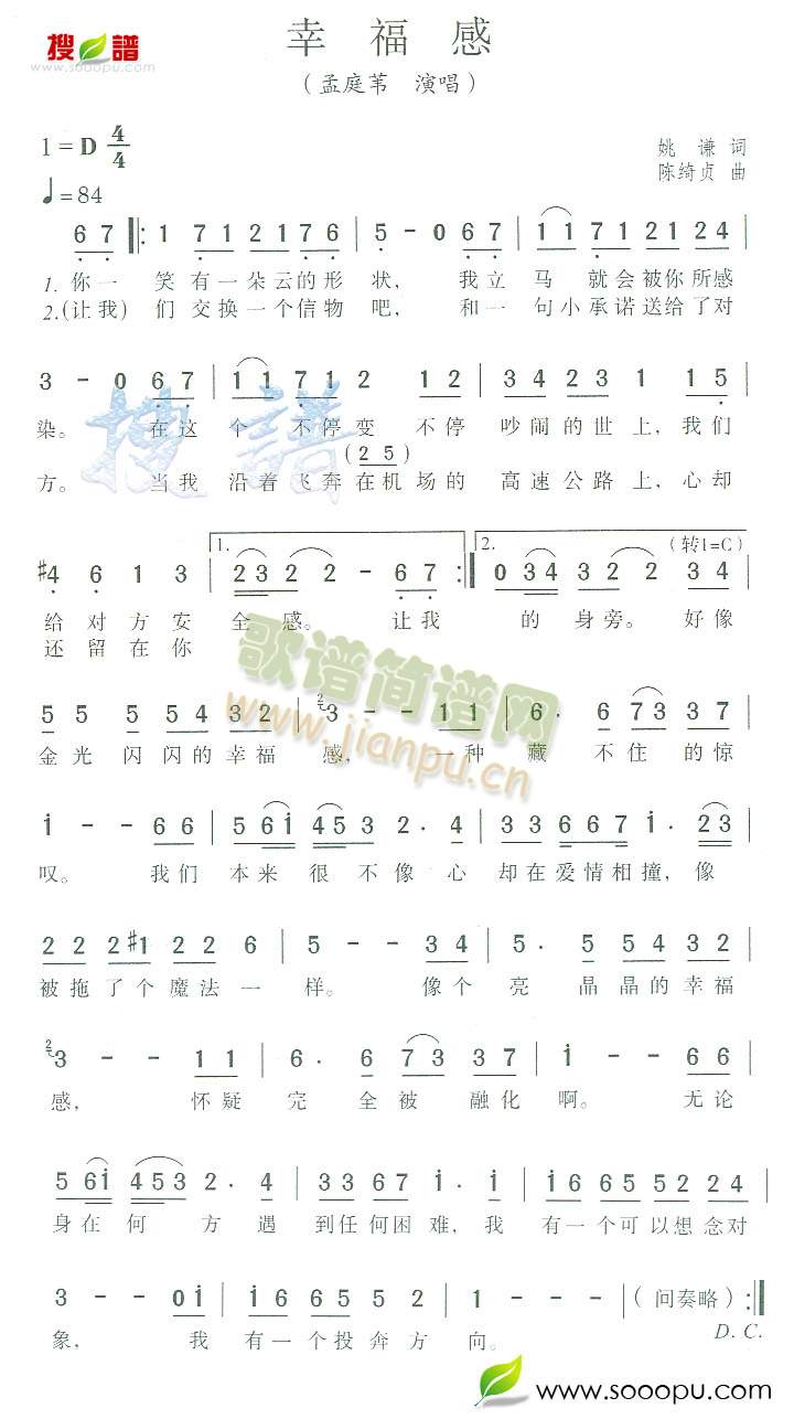 幸福感
