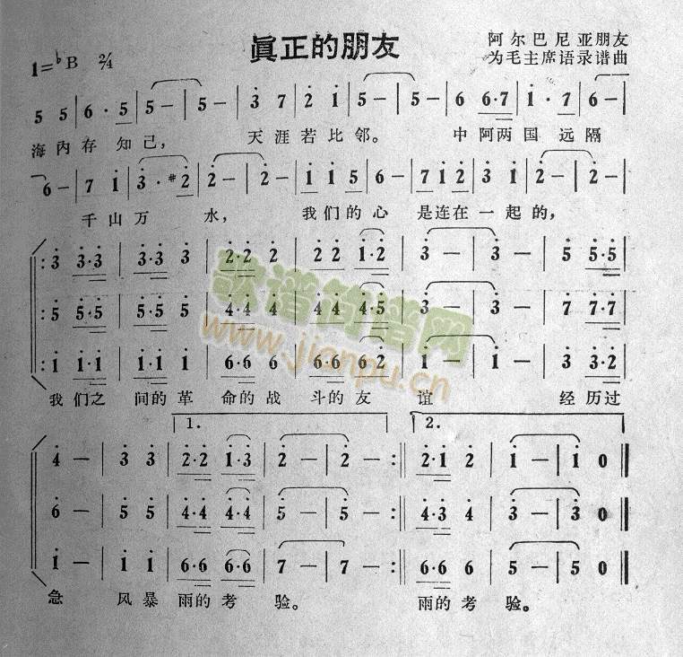 真正的朋友(七十年代的老歌)