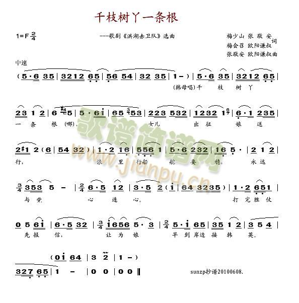 千枝树丫一条根