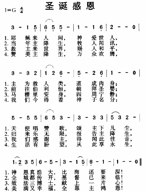 圣诞感恩---可听
