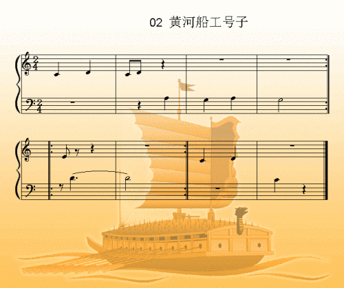 黄河船工号子
