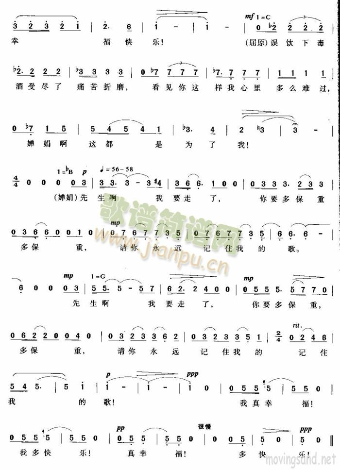 离别的歌