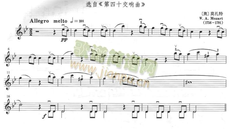 莫扎特乐队乐曲片段