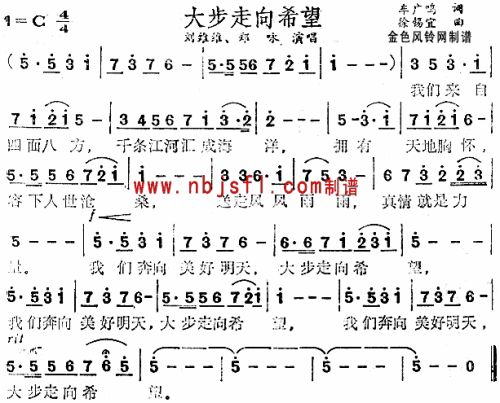 大步走向希望