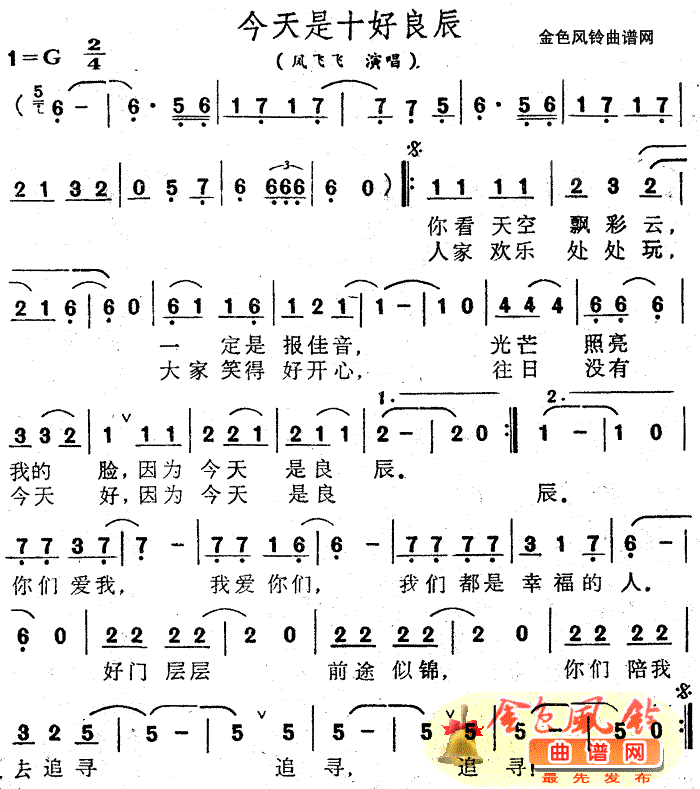 今天是十好良辰