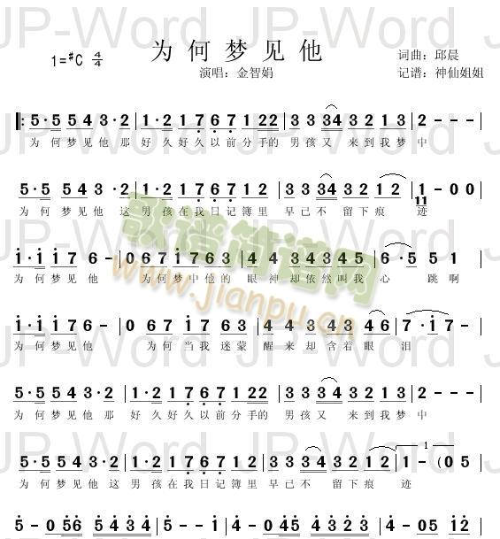 为何梦见他