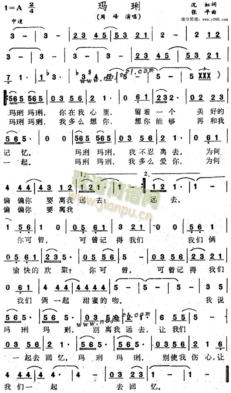玛琍