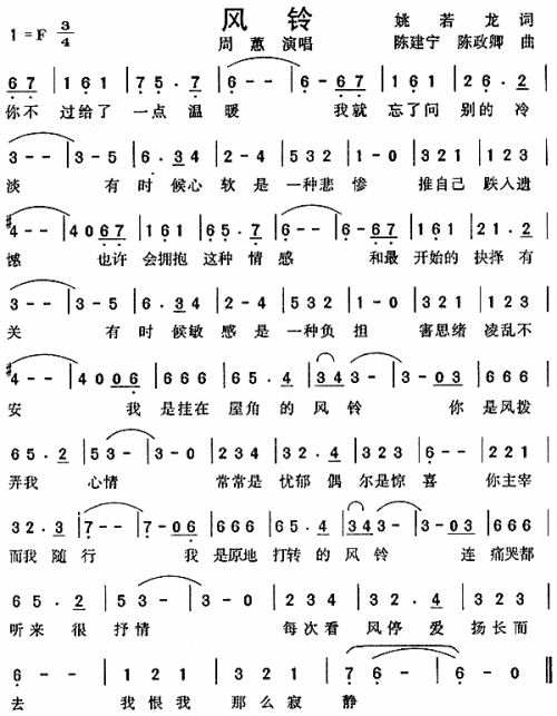 风铃