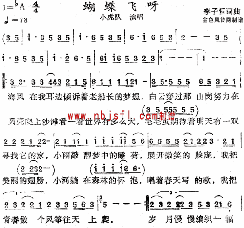 蝴蝶飞呀