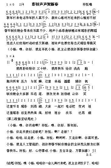 彩铃声声贺新春