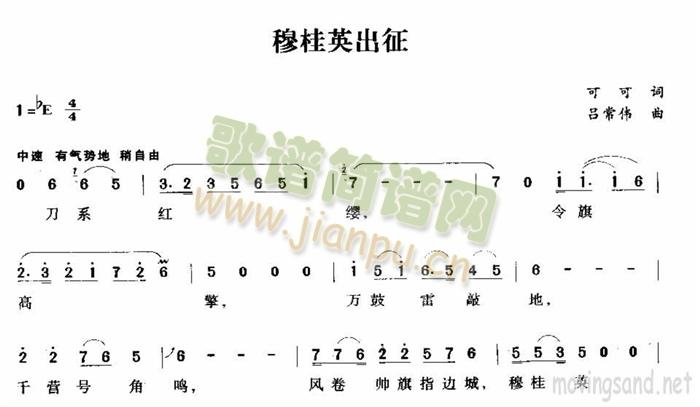 穆桂英出征