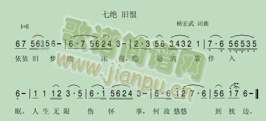 旧恨