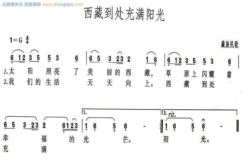 西藏到处充满阳光