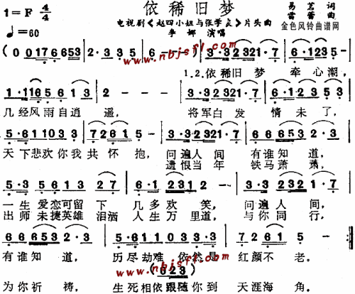 依稀旧梦(赵四小姐和张学良片头曲)