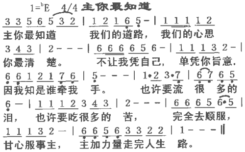 主你最知道