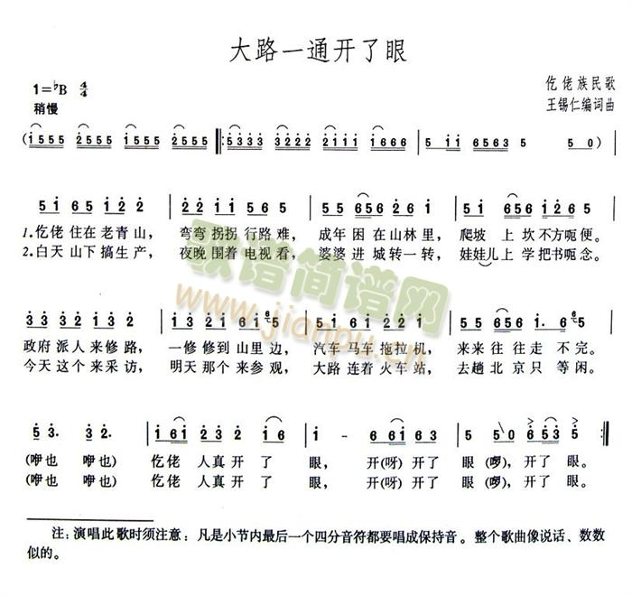 大路一通开了眼