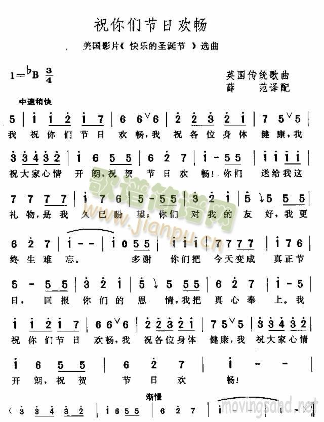 祝你们节日欢畅