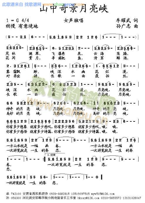 山中奇景月亮峡