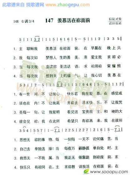 求你来到我们中间