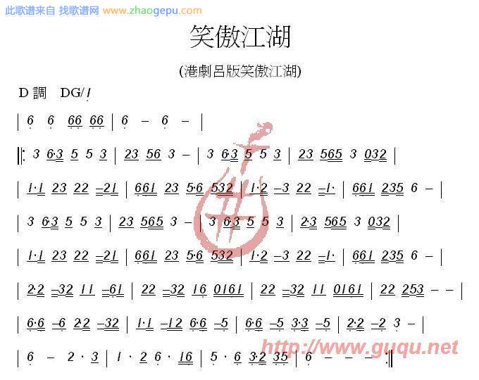 笑傲江湖.