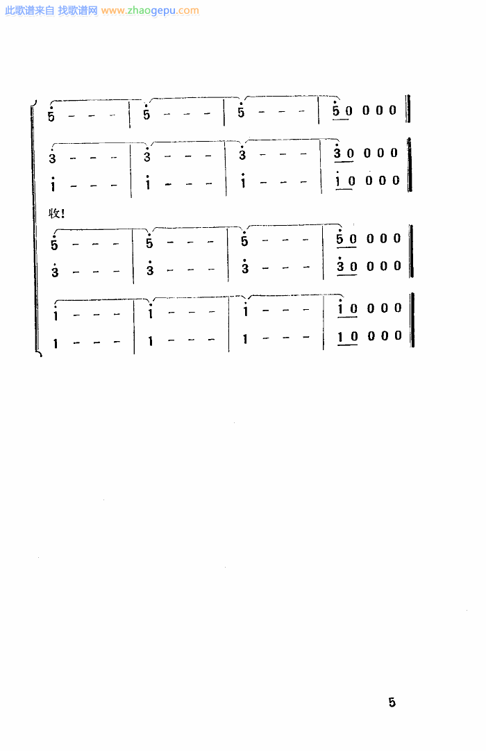 丰收之歌(苏联电影幸福生活插曲)