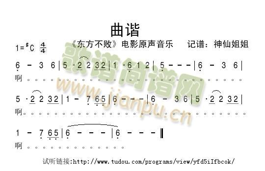 曲谐  东方不败配乐