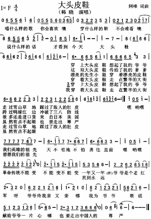 大头皮鞋