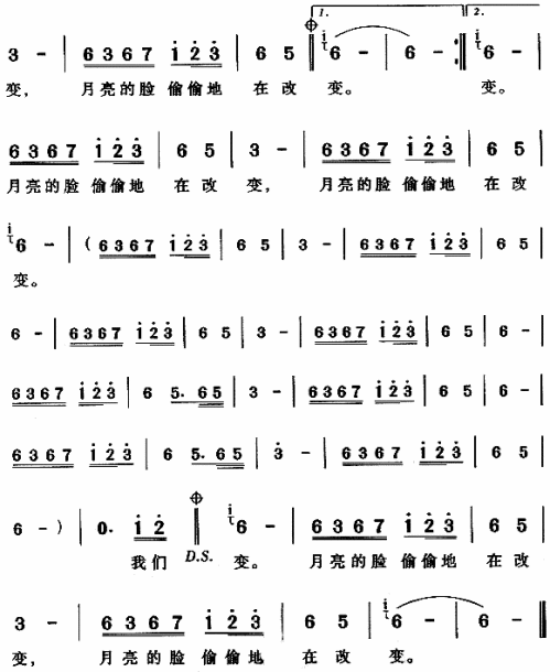 你看你看月亮的脸