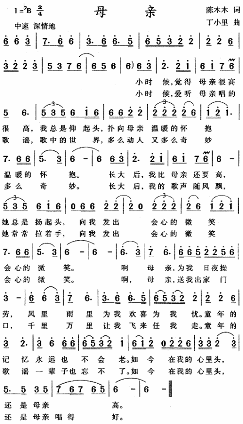母亲