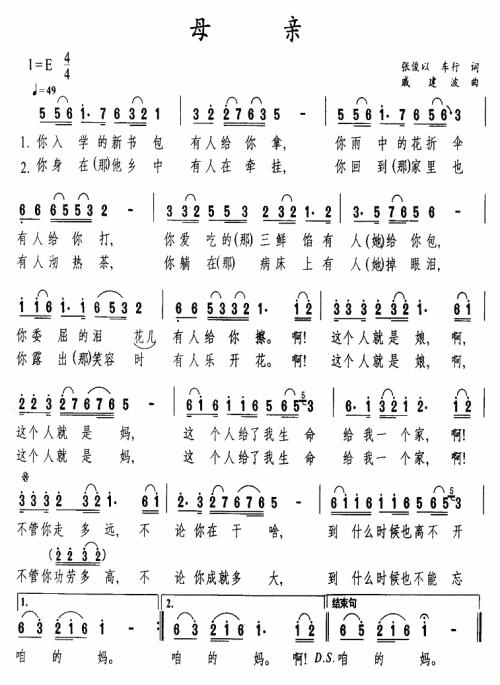 母亲